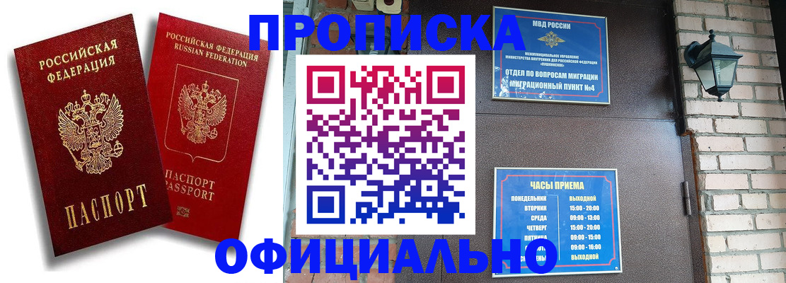 прописка для школы в Старой Руссе