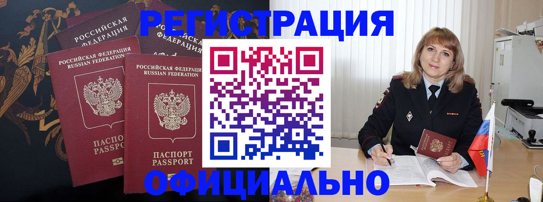 прописка ребенка в Старой Руссе